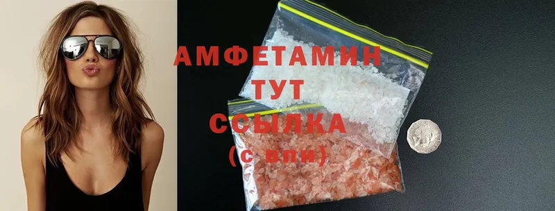 Amphetamine VHQ  Белорецк 