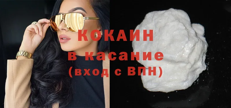 Cocaine 97%  Белорецк 