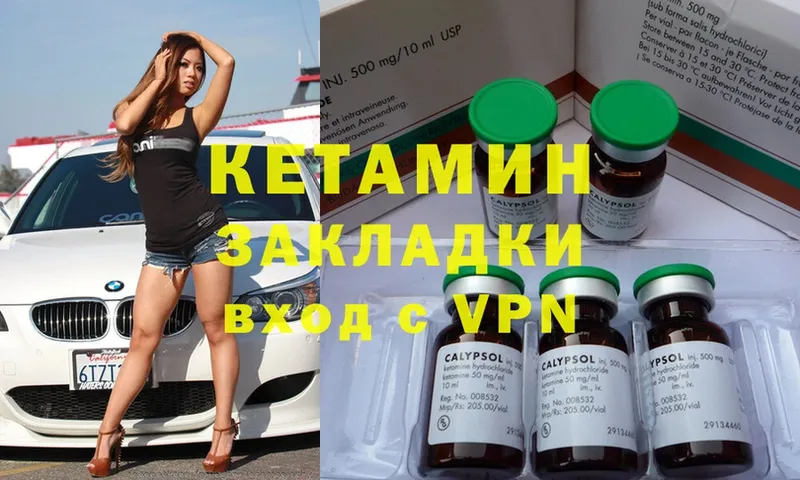 MEGA зеркало  Белорецк  Кетамин ketamine 