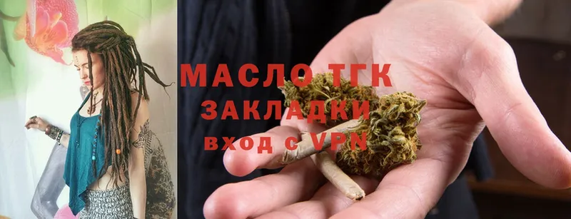 Дистиллят ТГК гашишное масло  Белорецк 